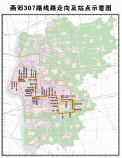 燕高区307路