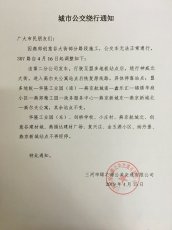307路绕行通知