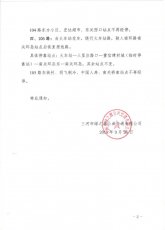 城市公交绕行通知