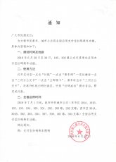 城市公交即将开通支付宝扫码乘车功能