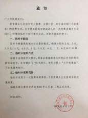 关于城乡公交增设临时卡刷卡乘车方式的通知
