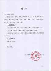 关于原公交卡停止使用的通知