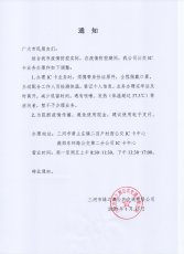 疫情期间公交IC卡业务办理通知