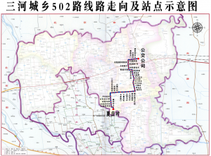 三河502路城乡公交