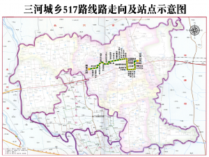 三河517路城乡公交