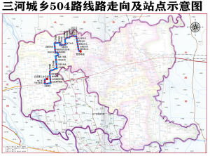 三河504路城乡公交