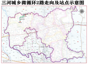 三河城乡微循环2路走向及站点示意图