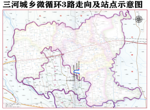 三河城乡微循环3路走向及站点示意图