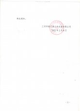 关于调整部分市区公交线路运营时间的通知