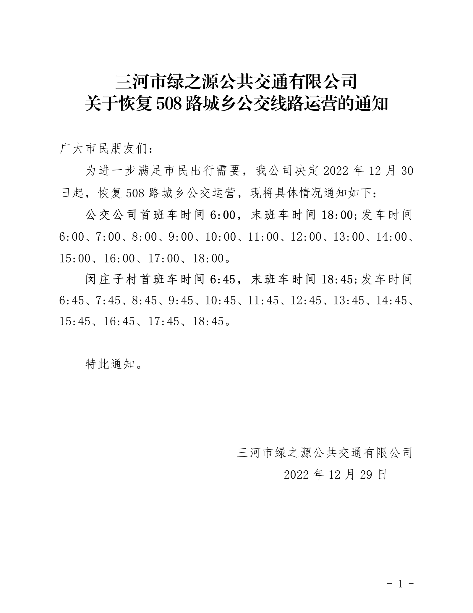 微信图片_20221229181520.png