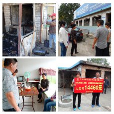 大火无情人有情 紧急救助暖人心