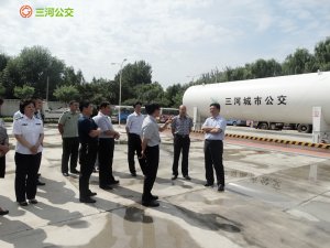三河市市长谷正海、副市长张晓明莅临我公司视察LNG加气站安全生产工作