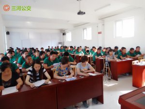 公司召开公交车驾驶员规章制度培训大会