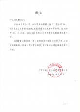 510、510支路恢复府东路段原线路行驶的通知