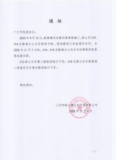 关于510、510支路恢复原线路运营的通知