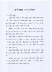 302、305路及501路绕行通知