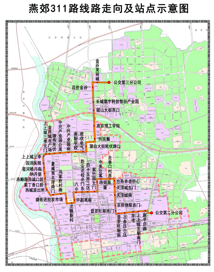 311路城市公交
